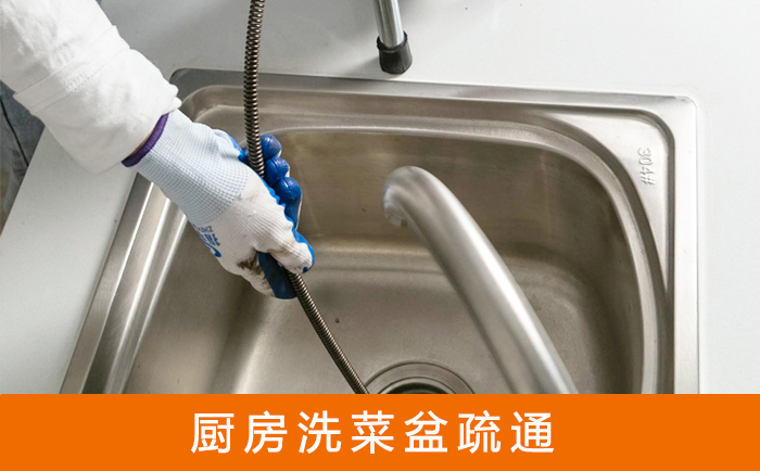 隆阳洗菜池疏通